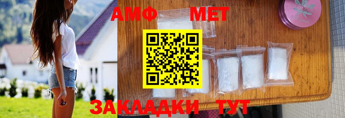 Amphetamine 98% Кубинка