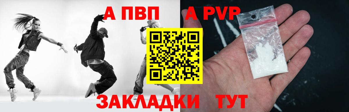 A PVP VHQ  Альфа ПВП VHQ  Вход с VPN  Alfa_PVP VHQ  Кубинка 
