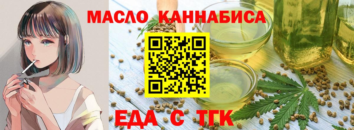 Еда ТГК марихуана  Вход с VPN  Кубинка 