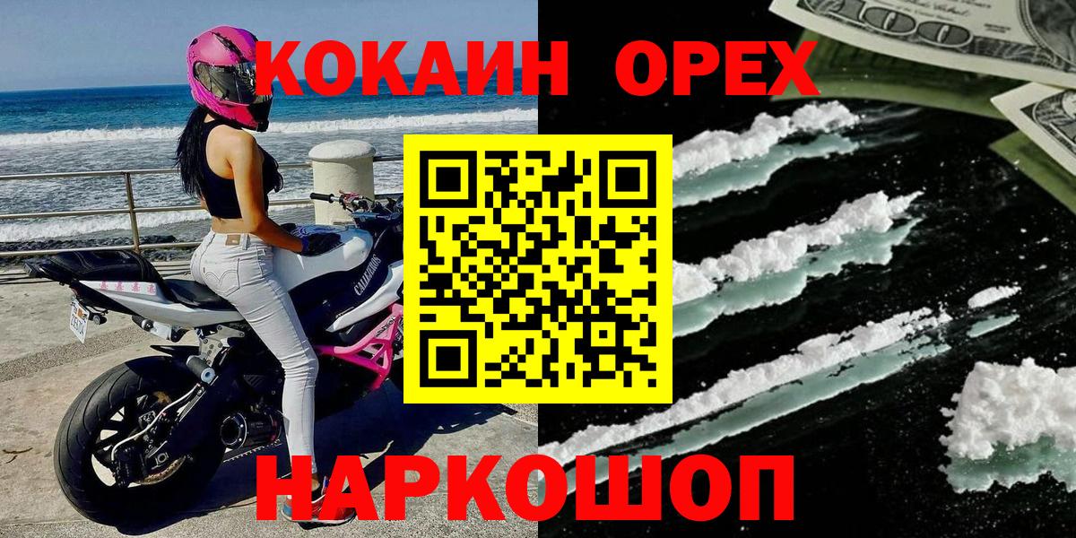 COCAIN FishScale Кубинка