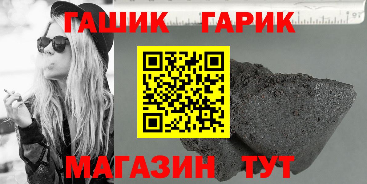 ГАШ  ГАШИШ AMNESIA HAZE  ГАШ VHQ  Вход с VPN  Кубинка 