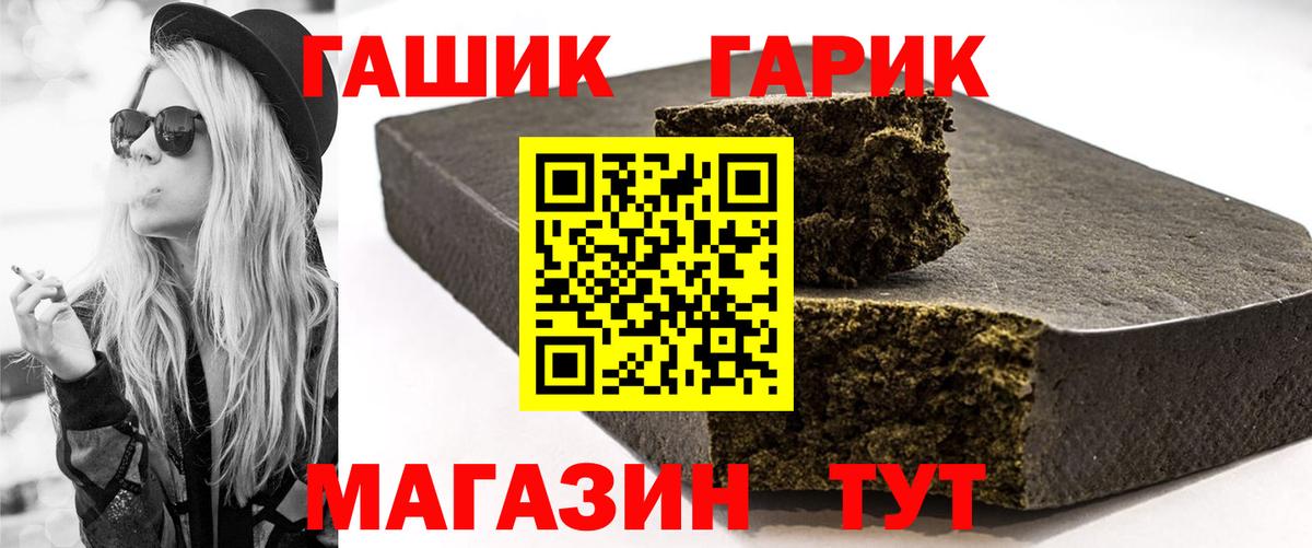 ГАШИШ гарик Кубинка