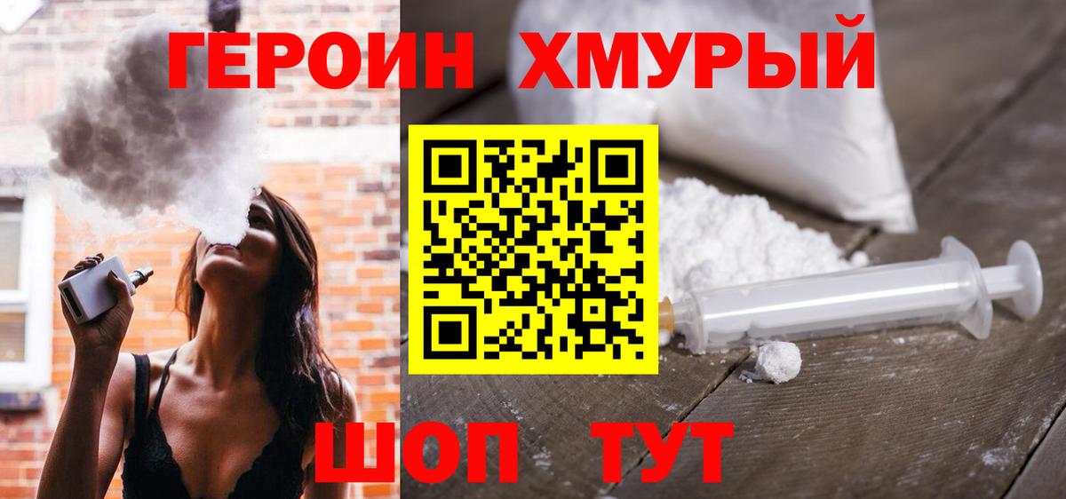 ГЕРОИН гречка Кубинка