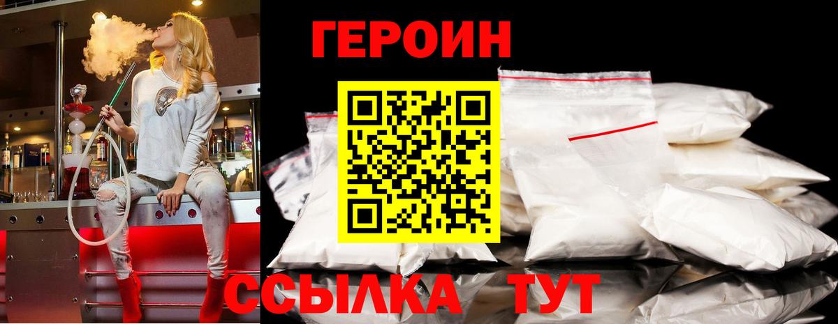 Кубинка  Героин VHQ  Вход с VPN 