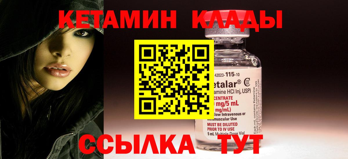 Кетамин VHQ Кубинка