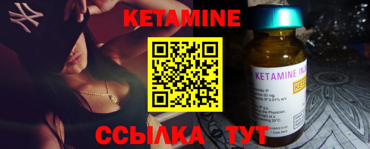 Кубинка  КЕТАМИН ketamine  Вход с VPN 