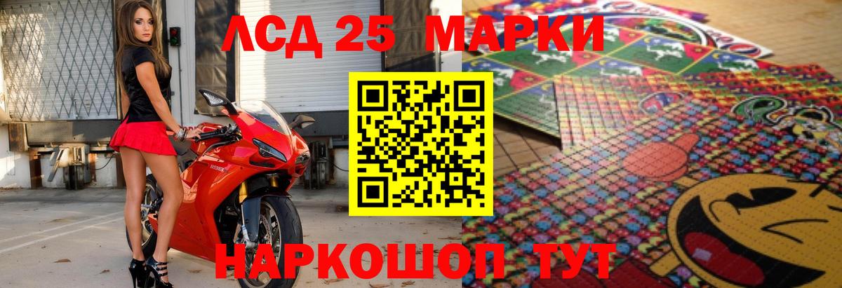 ЛСД экстази  LSD-25 экстази ecstasy  LSD-25 экстази кислота  Вход с VPN  кракен зеркало  Кубинка 