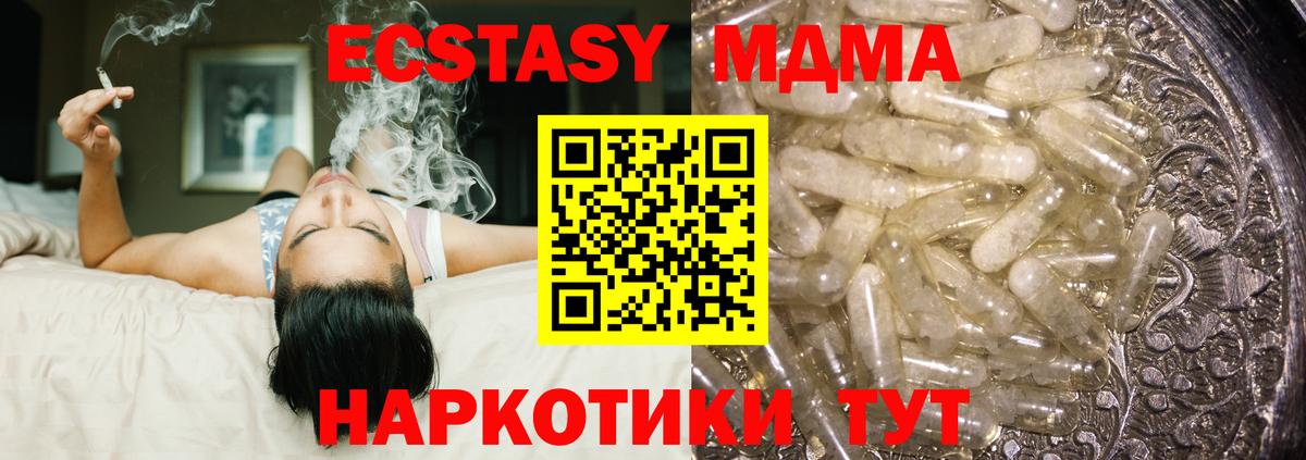 MDMA молли  Вход с VPN  Кубинка  MDMA  MDMA crystal 