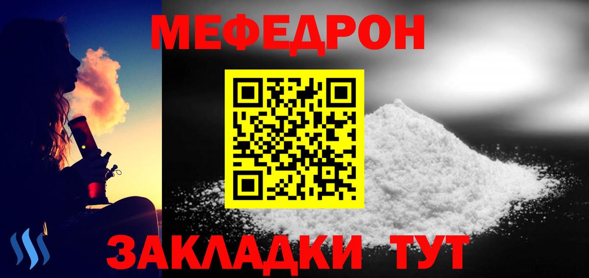 Меф кристаллы Кубинка