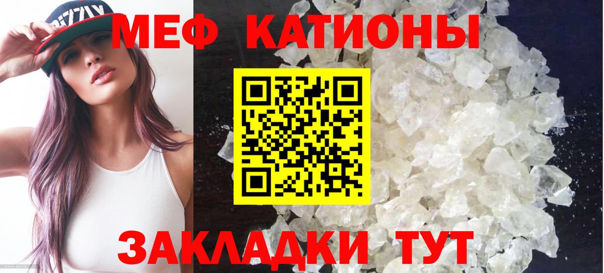 МЯУ-МЯУ  Вход с VPN  Кубинка  Мефедрон 4 MMC 