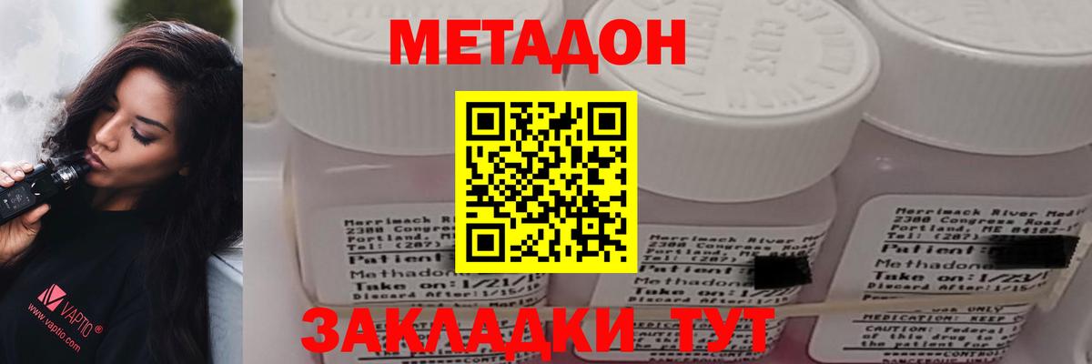Метадон белоснежный Кубинка