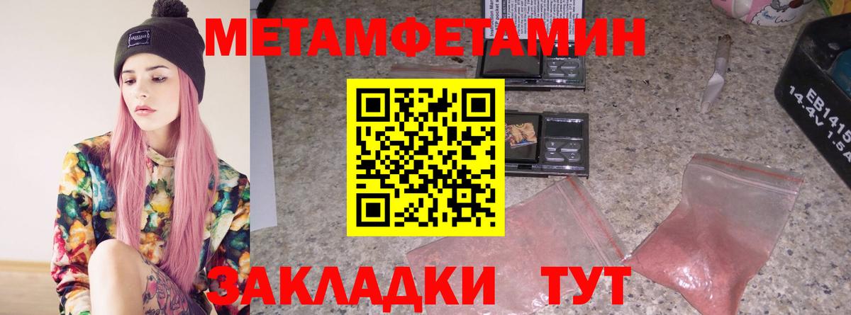 МЕТАМФЕТАМИН винт  МЕТАМФЕТАМИН винт  Кубинка  Вход с VPN 
