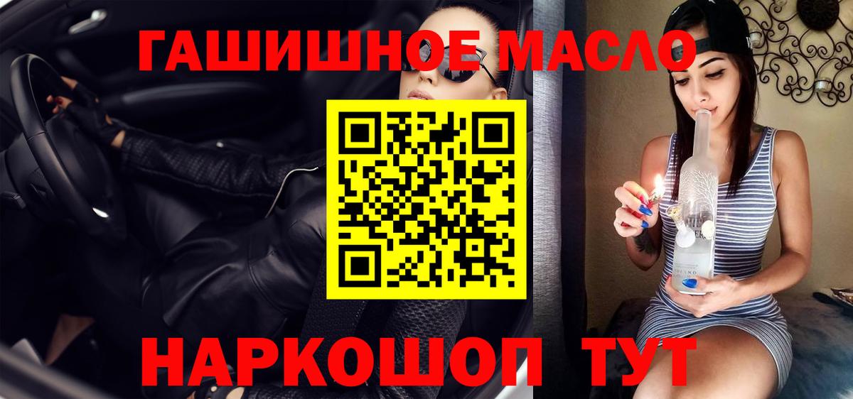 Кубинка  ТГК вейп  OMG как войти  ТГК гашишное масло  Вход с VPN 