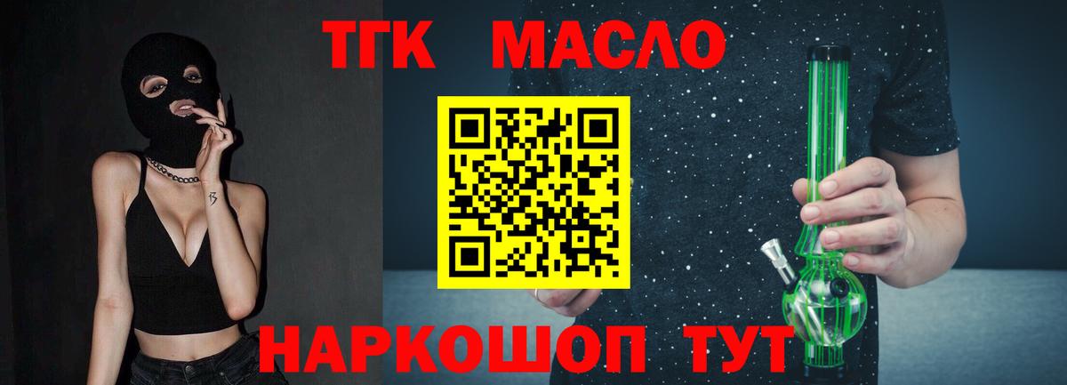 Дистиллят ТГК концентрат Кубинка